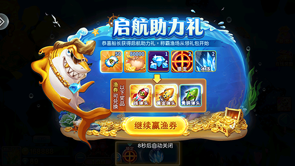 金蟾捕鱼怀旧游戏
