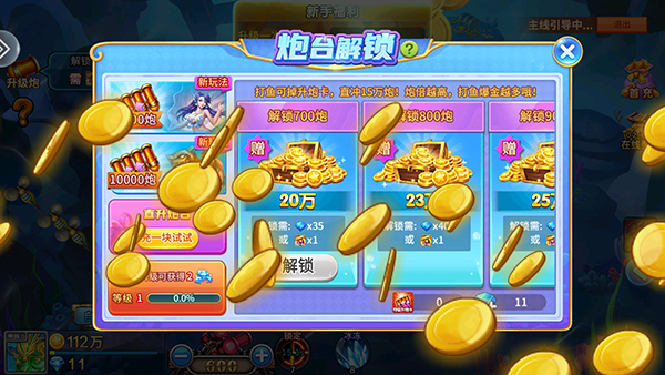 金蟾捕鱼怀旧版