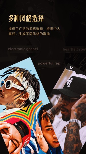 金曲创作大师APP