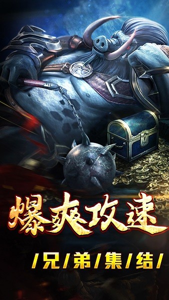 山河传奇手游