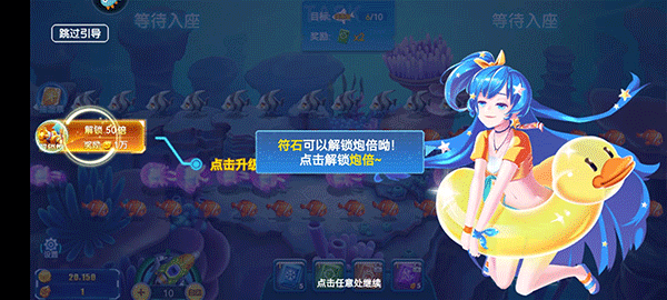 经典捕鱼最新版下载