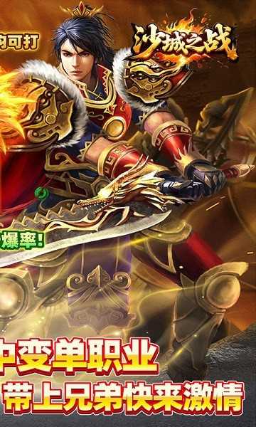 沙城之战