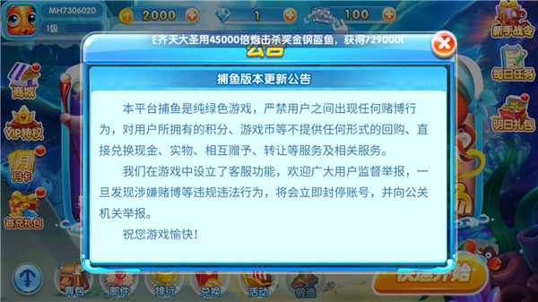 火山捕鱼官方下载