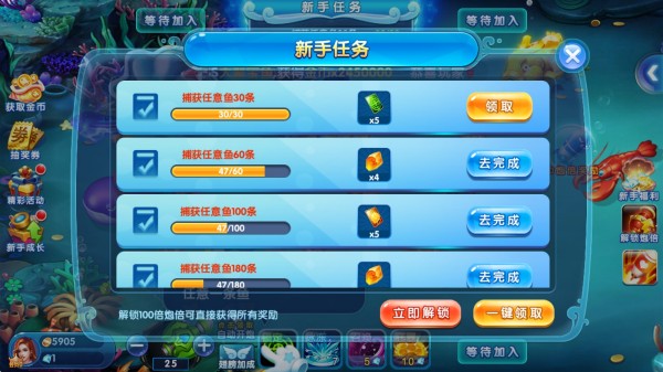 极限捕鱼