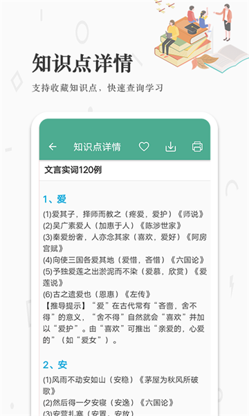 高考语文通app下载