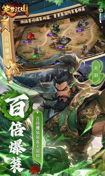 笑梦江山