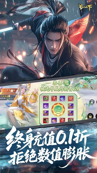 蜀山天下