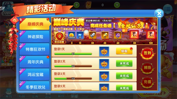 捕鱼金蟾去哪了游戏