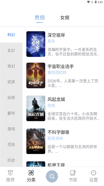 海猫小说app最新版本