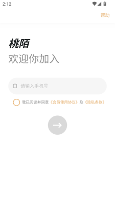 桃陌交友软件最新版下载图片1