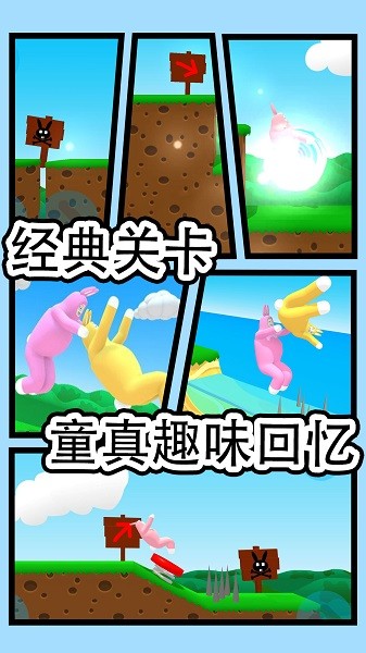 疯狂兔子人双人模式