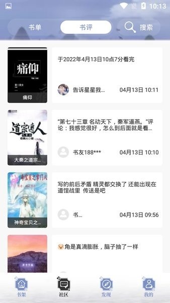 阅读亭最新版官方下载