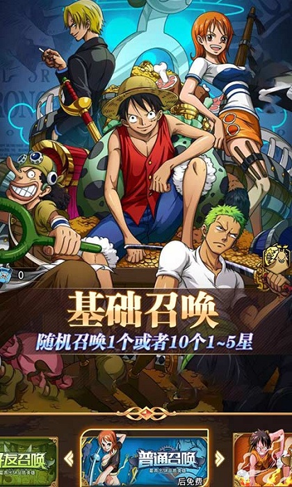 航海王伟大航道安卓版