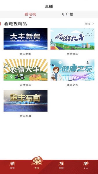 智慧大丰app