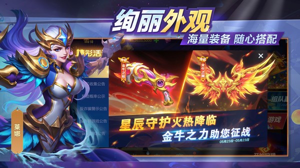 御星猎人手游