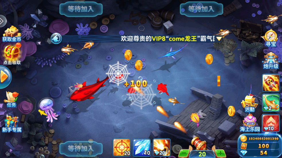趣游捕鱼旧版本2.0