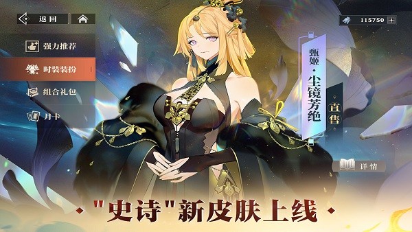 三国志幻想大陆2