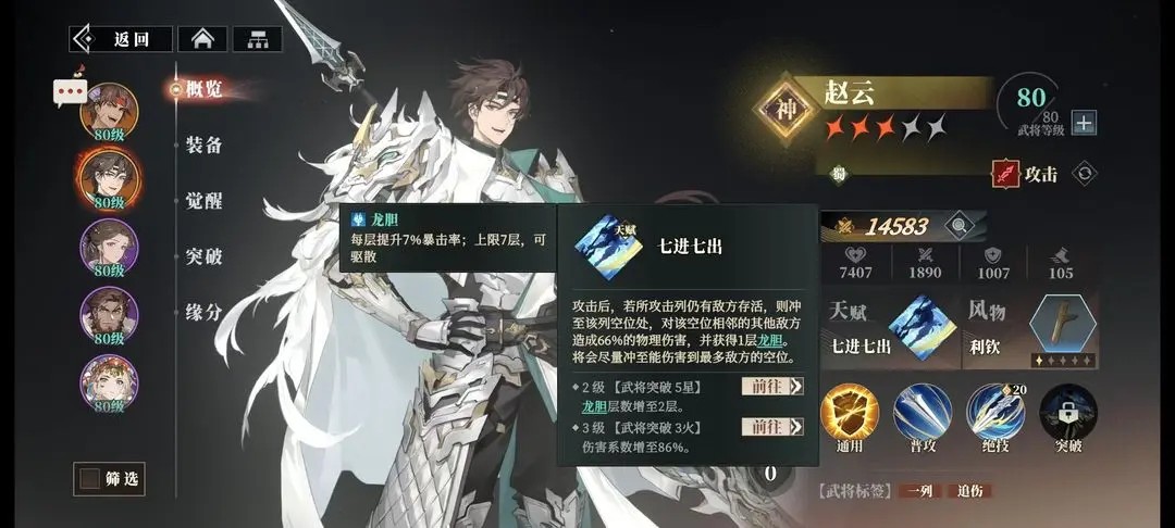 三国志幻想大陆2官服下载