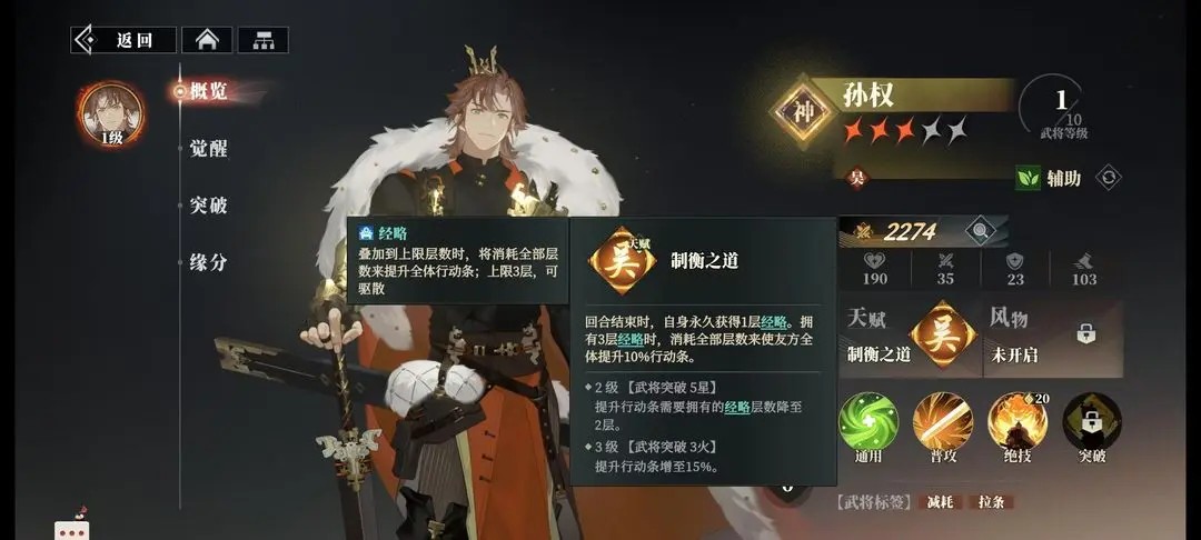 三国志幻想大陆2下载