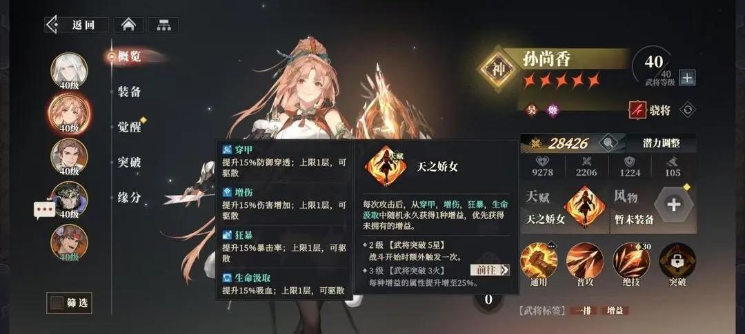三国志幻想大陆2手游下载