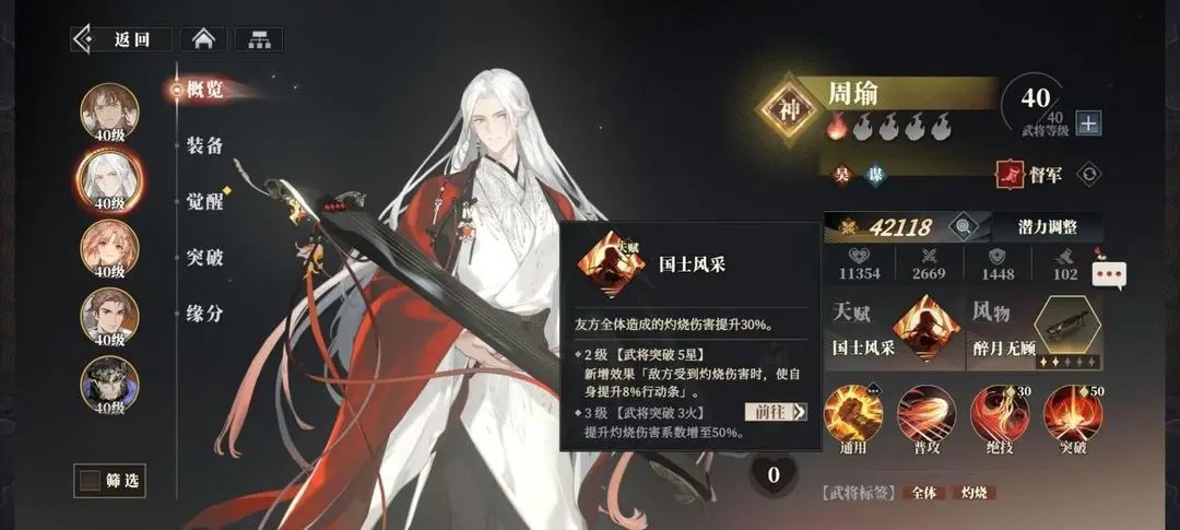 三国志幻想大陆2枭之歌官方下载