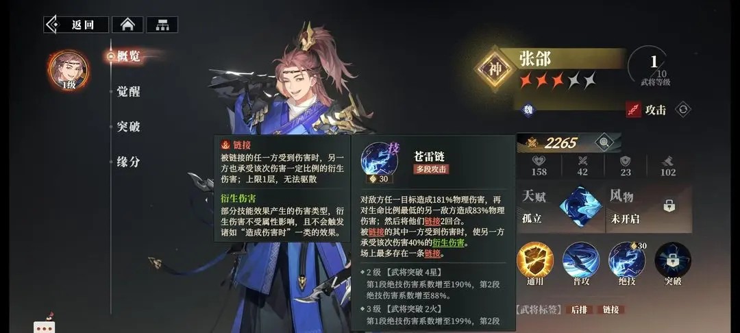 三国志幻想大陆2枭之歌下载