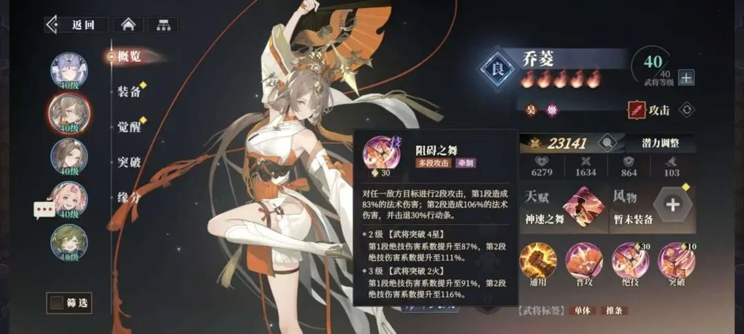 三国志幻想大陆2枭之歌手游
