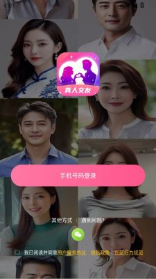 附近聊友软件最新版下载图片1