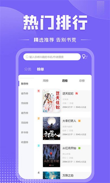 爱阅小说APP免费下载