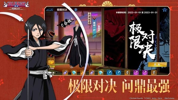 境界斩魂之刃最新版