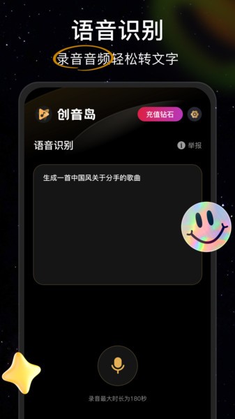 创音岛软件