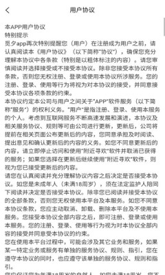 觅夕交友软件最新版图片1
