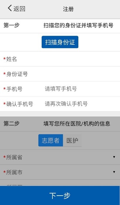 核酸采集郑州app