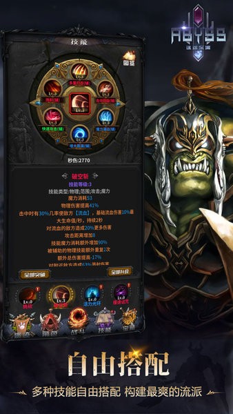 迷途深渊手游下载