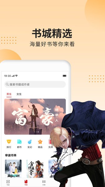 掌阅立看软件