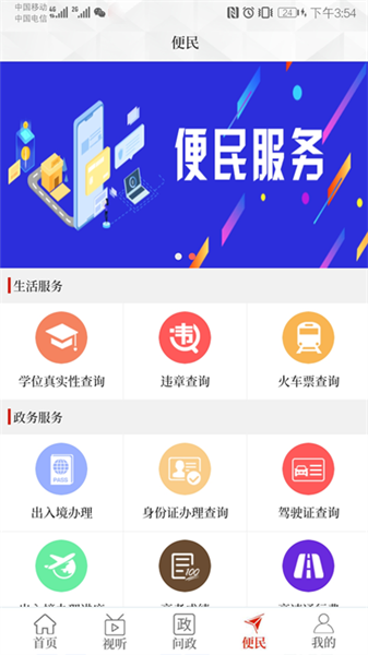 云上临颍app下载