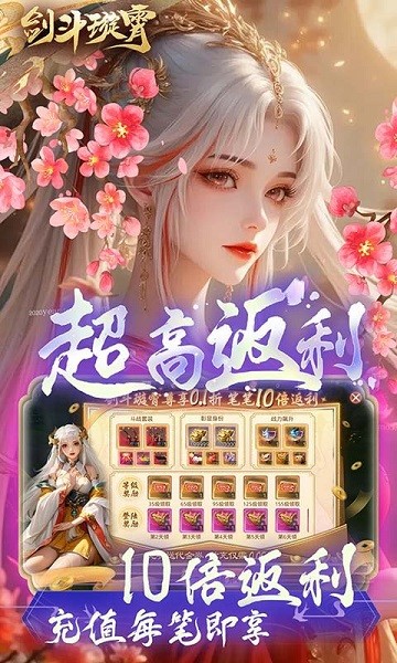 剑斗璇霄下载