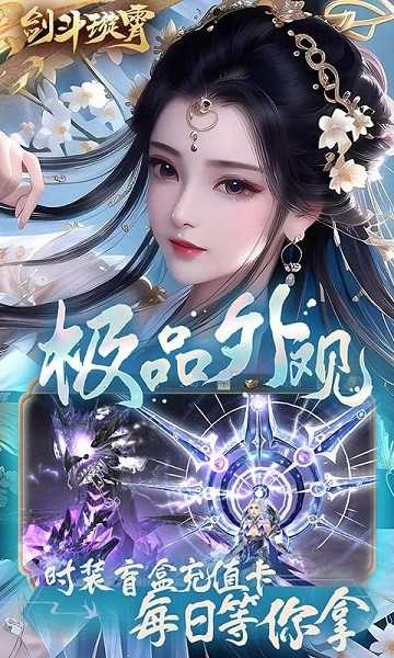 剑斗璇霄手游