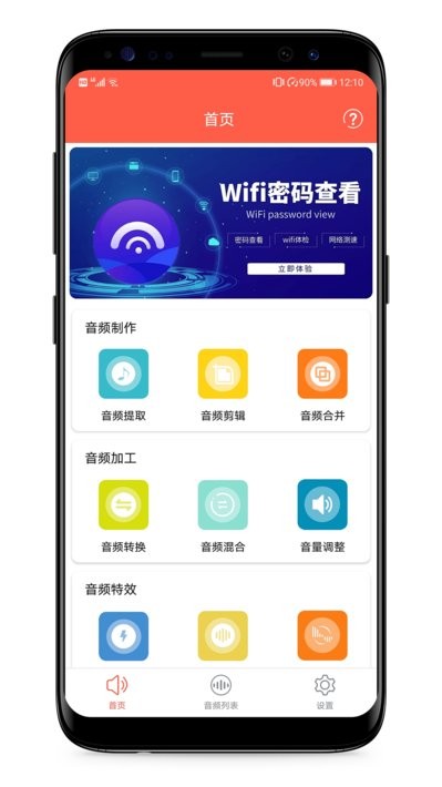 音频提取专家app