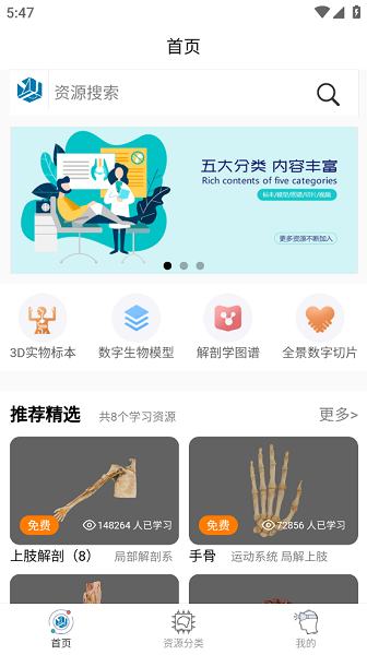 云解剖官方