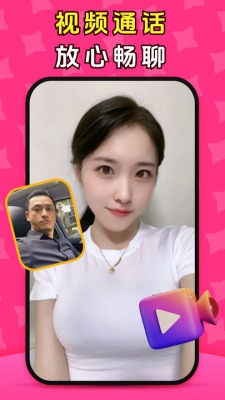 真爱有缘交友软件手机版图片1