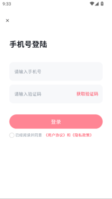 追恋交友软件最新版2025图片1