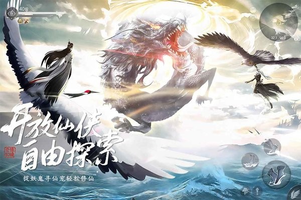 奇缘幻境手游