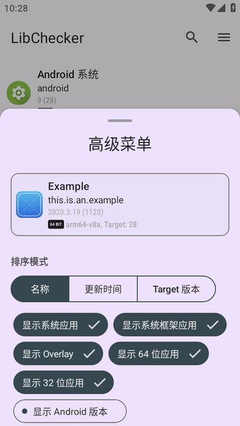 libchecker中文