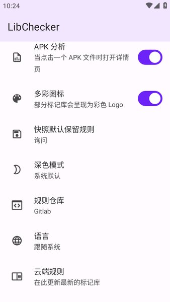 LibChecker-应用架构查看
