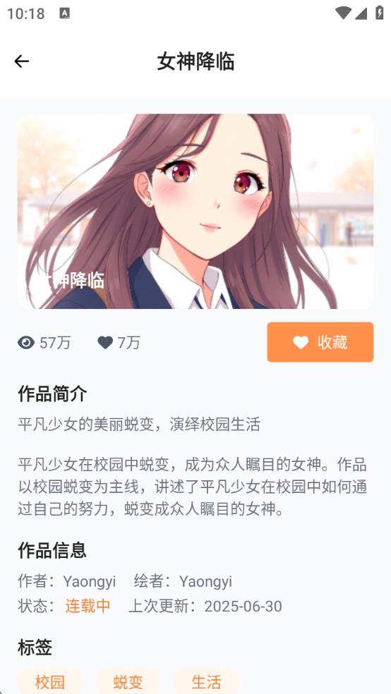 JMComic3.0安装包最新版下载安装图片1