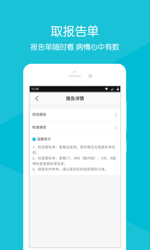 浙大二院app官方版