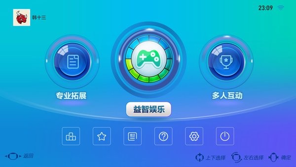 疯狂健身环游戏