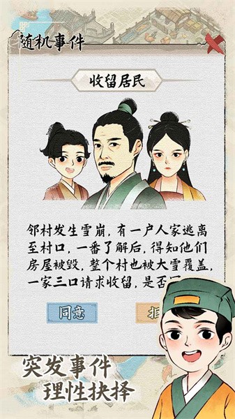 水乡芳华录下载