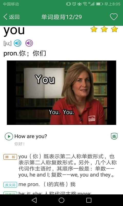 初中英语单词同步学下载